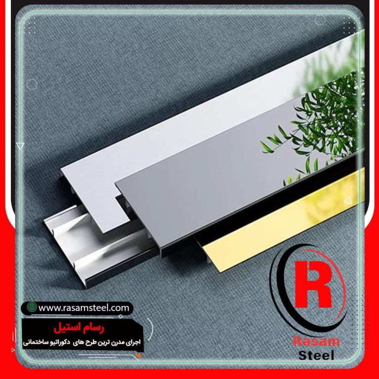 خرید و فروش قرنیز استیل مشهد