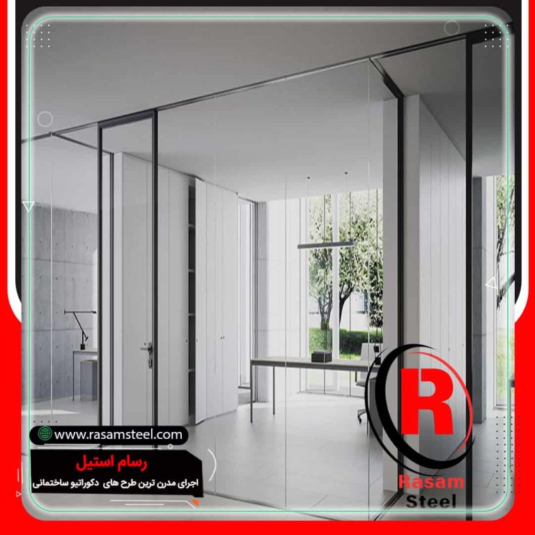 پارتیشن شیشه ای اداری قیمت