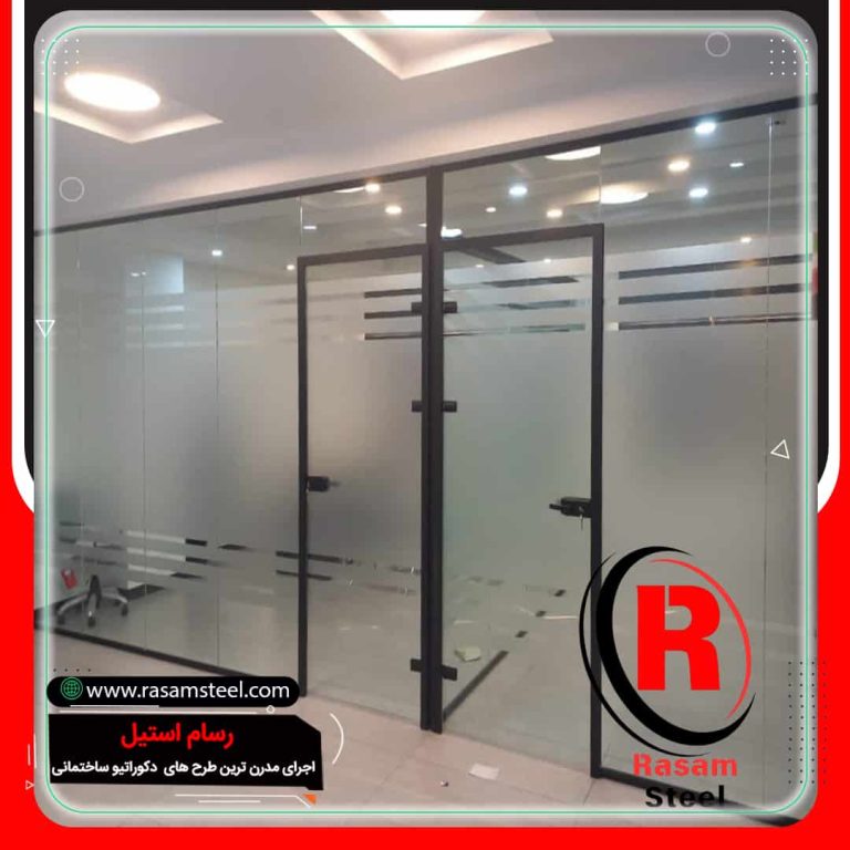 پارتیشن شیشه ای قیمت