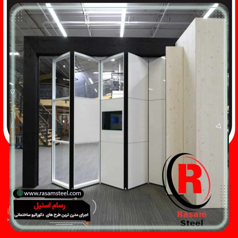 پارتیشن شیشه ای متحرک لولایی