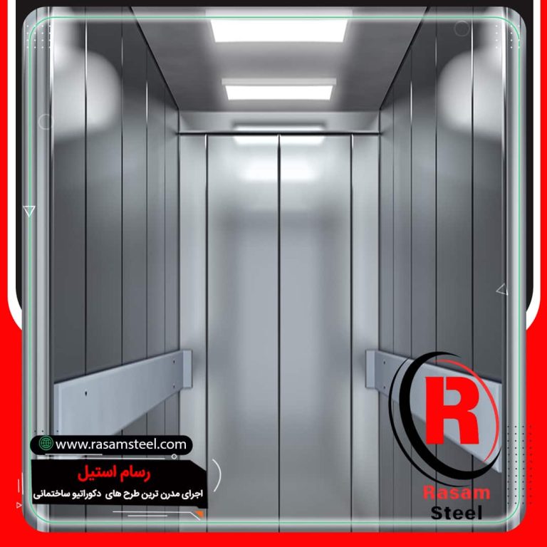 قیمت اجرای کاور استیل کابین آسانسور