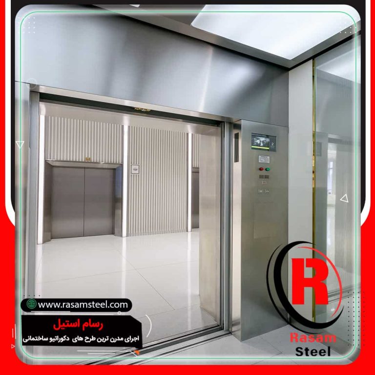 قیمت ساخت روکش استیل درب آسانسور