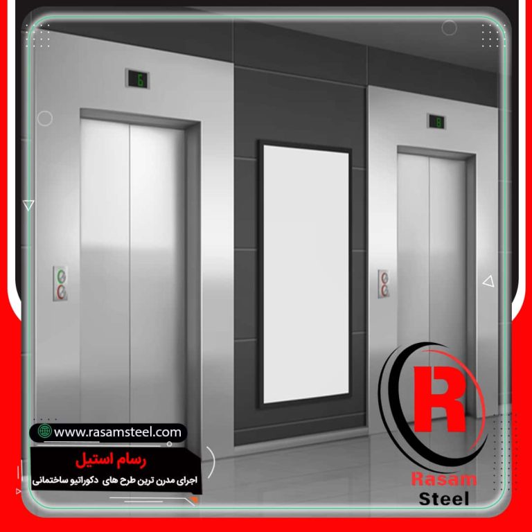 ساخت کاور استیل درب آسانسور