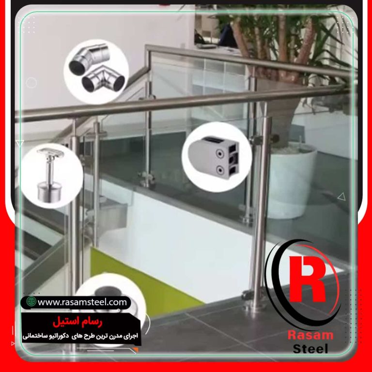 ساخت و فروش یراق آلات نرده شیشه ای