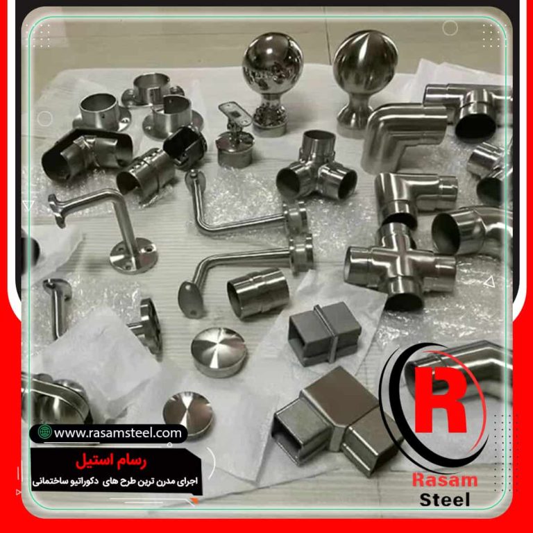 فروش یراق آلات و اتصالات نرده استیل