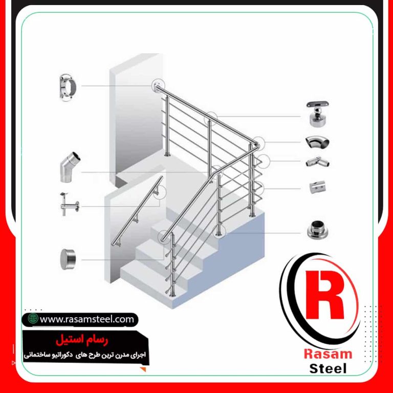 خرید قطعات نرده استیل