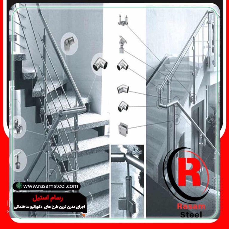 یراق الات و اتصالات نرده شیشه ای پله