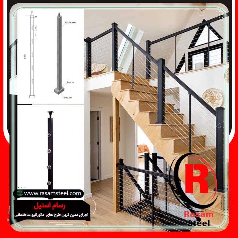 اتصالات نرده کابلی پایه