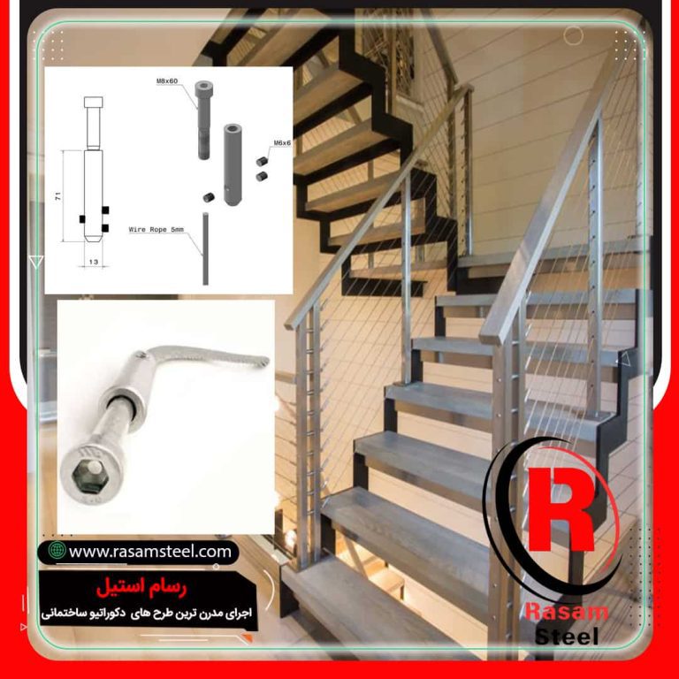 اتصالات نرده کابلی آهنی