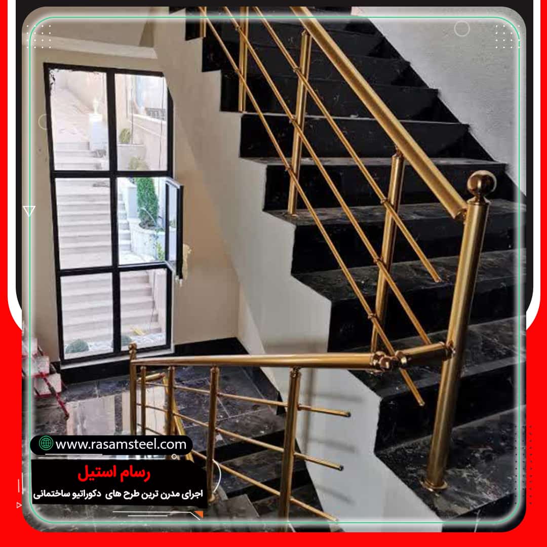 پروژه ساخت نرده استیل طلایی