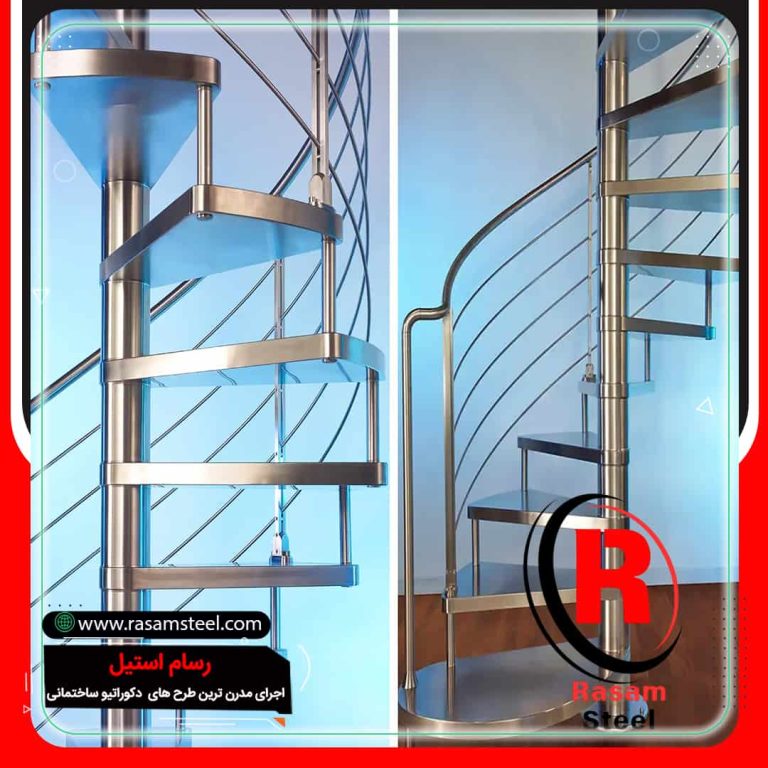 راه پله مارپیچ فلزی استیل