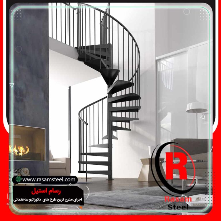 راه پله مارپیچ حول محور آهنی