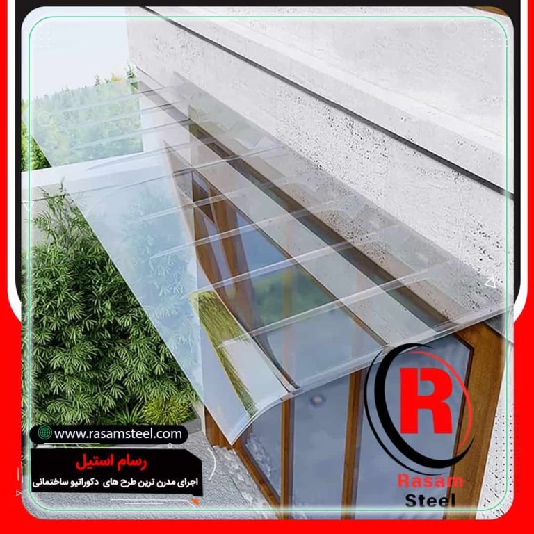 قیمت ساخت و نصب اجرای سایبان شیشه ای