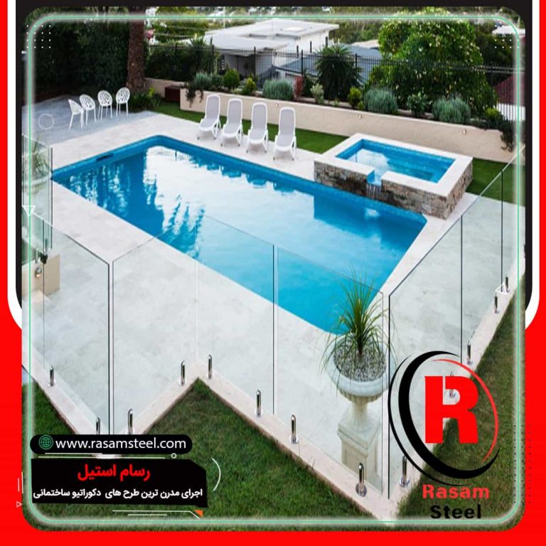 جان پناه شیشه ای استخر